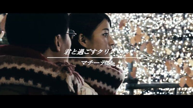 File:A strange Christmas love story. Christmas with You - Maciedev 2.jpg