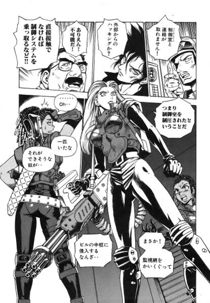 File:Kouya ni Kemono Doukokusu 04 147.jpg