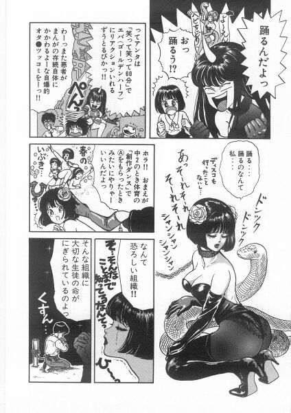 File:GOD SAVE THE すげこまくん! 01 056.jpg